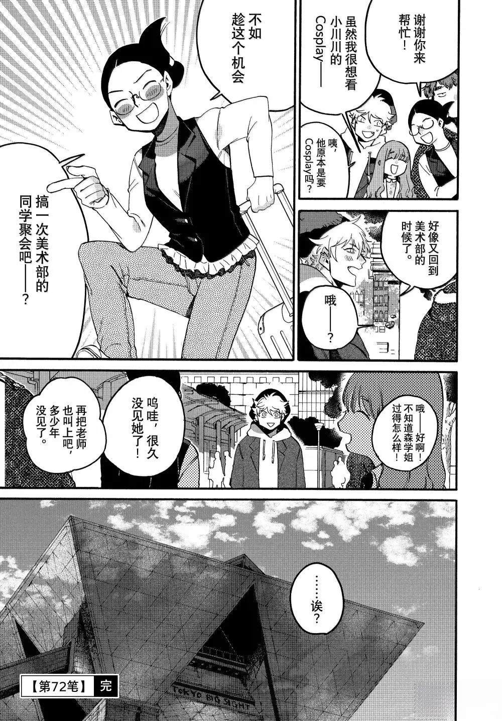 第72话