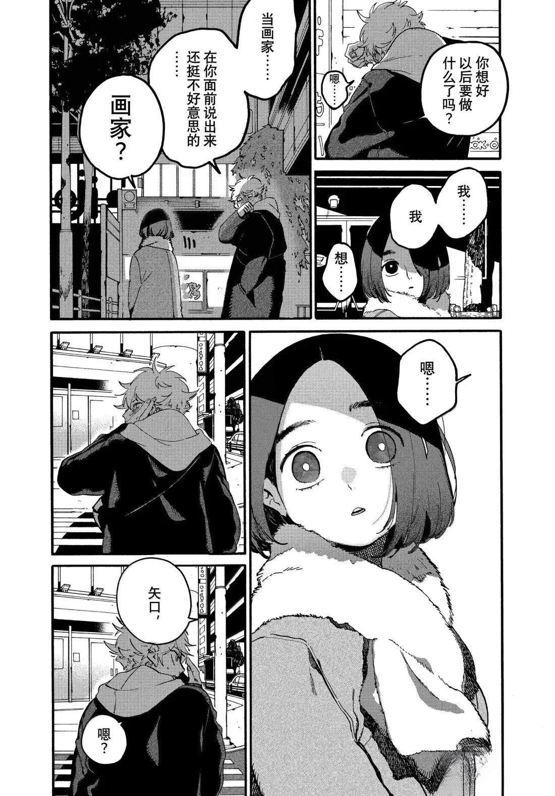 第73话