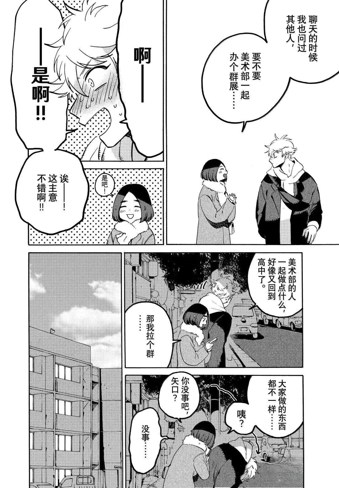 第73话