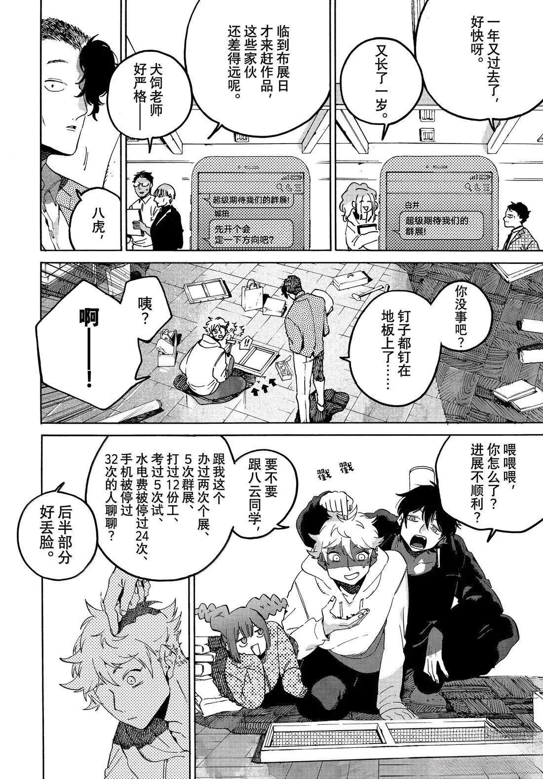 第73话