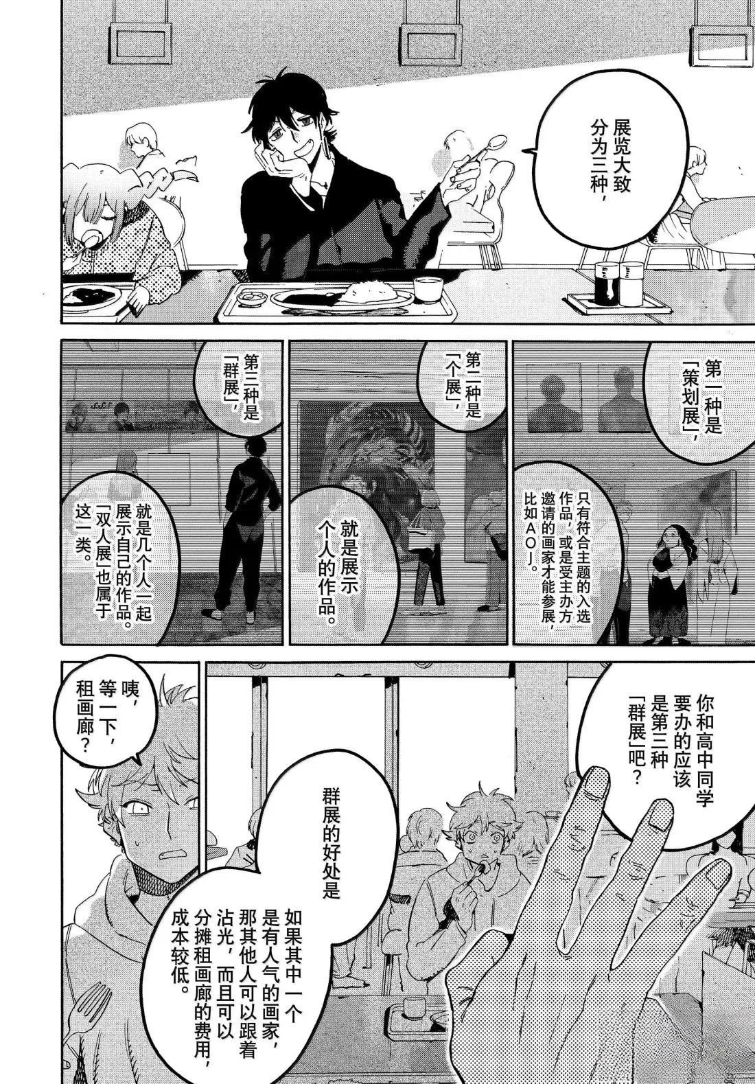 第73话