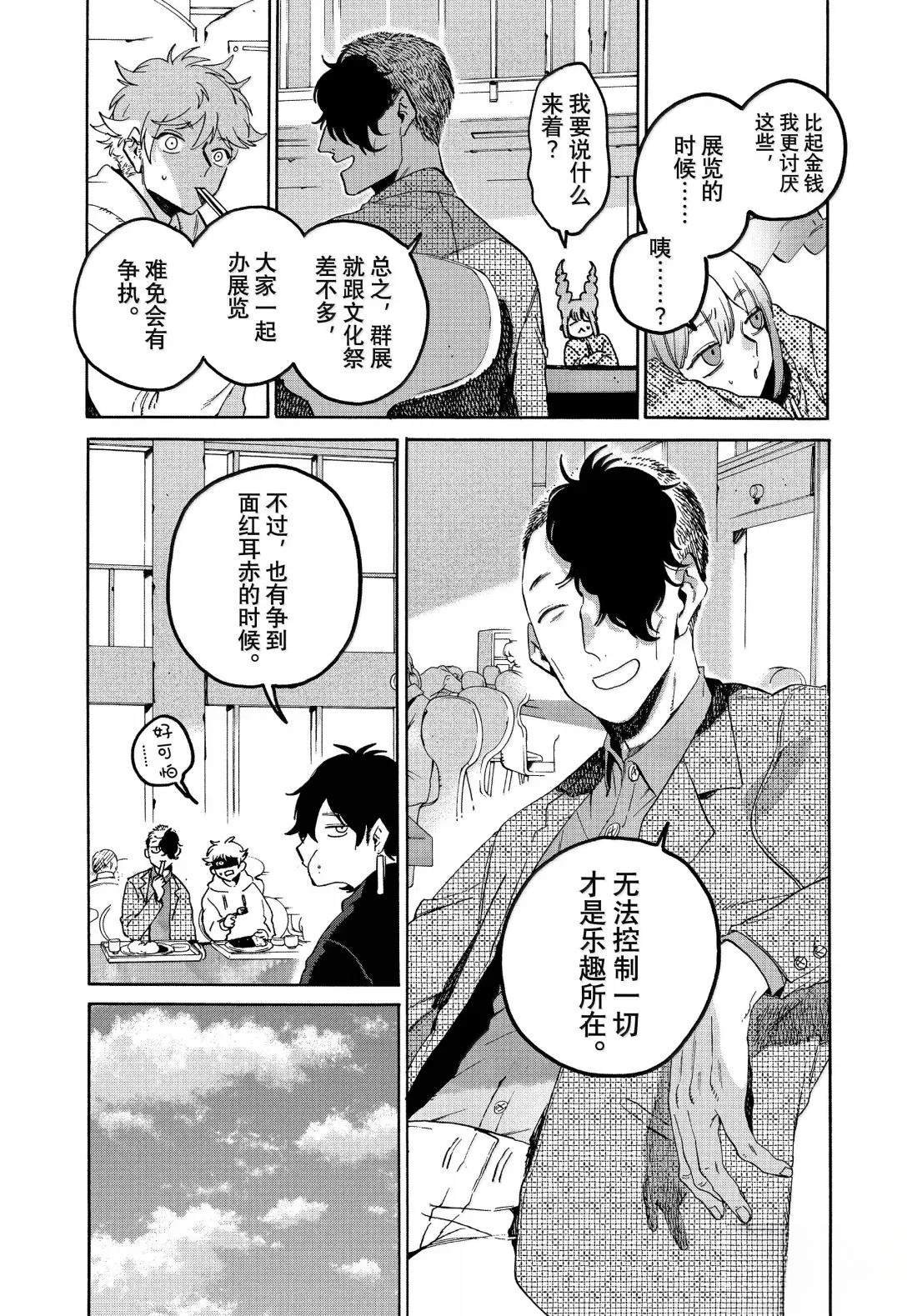 第73话