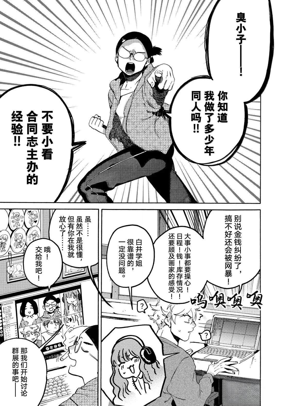 第73话