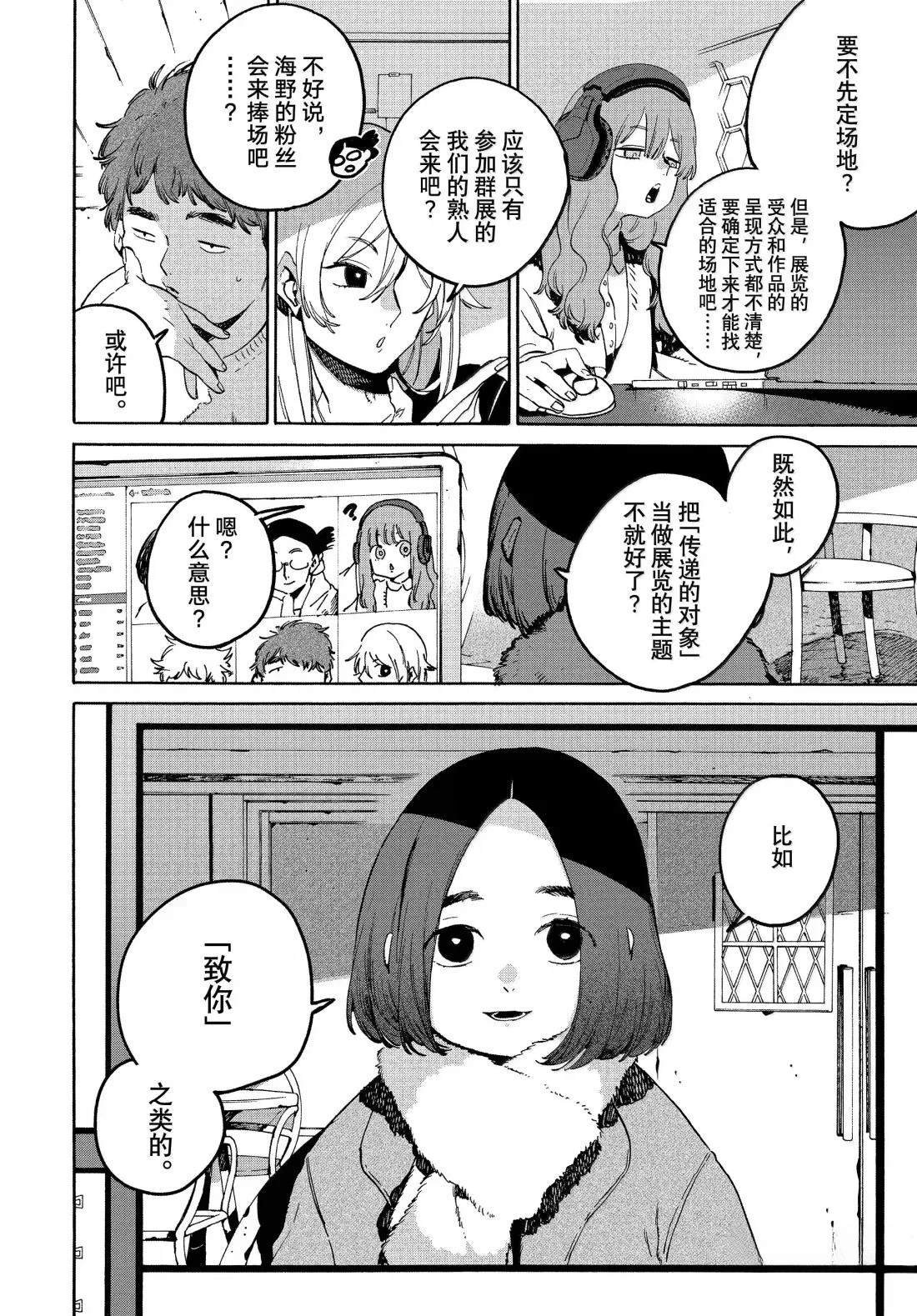 第73话