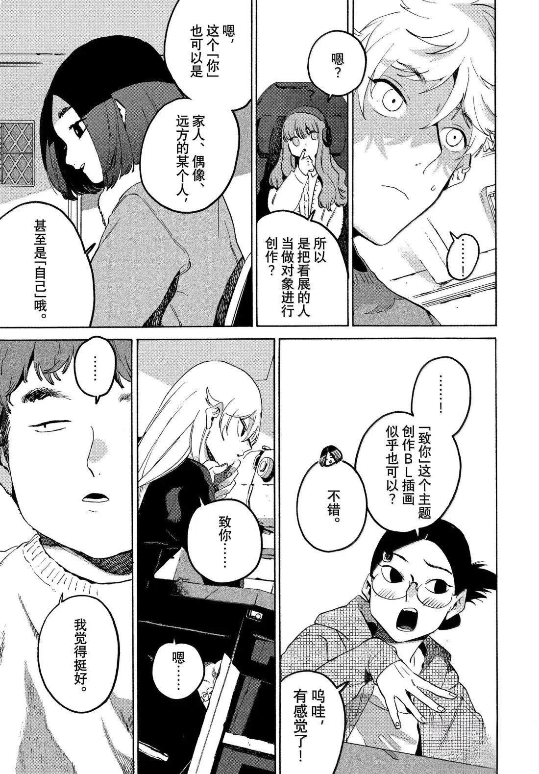 第73话