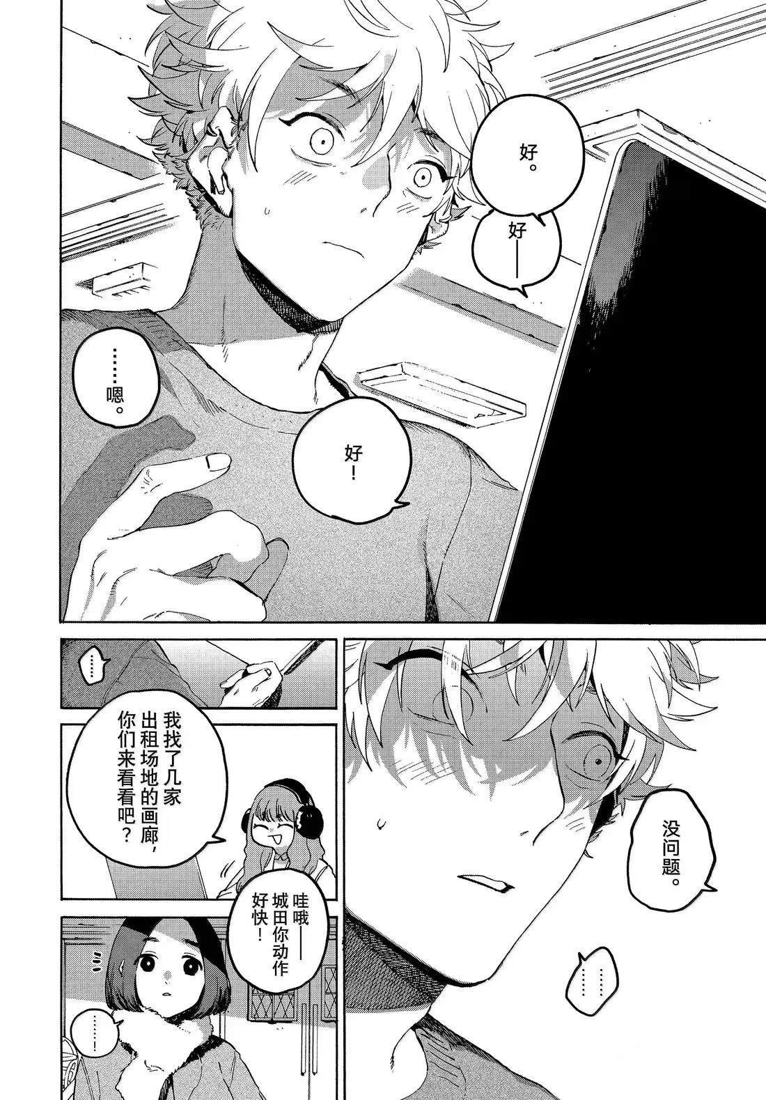 第73话