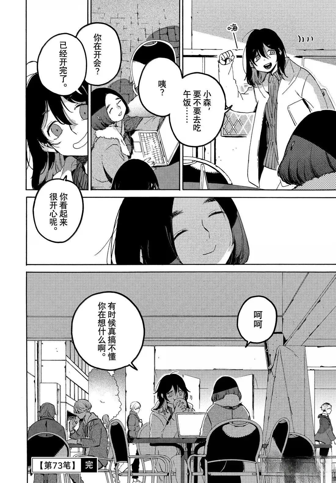 第73话