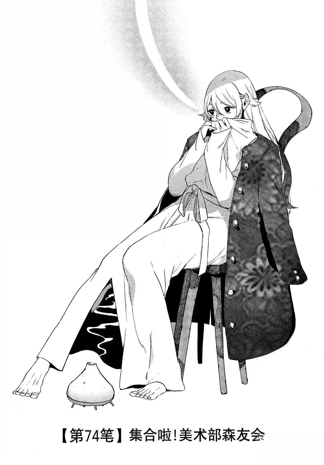 第74话