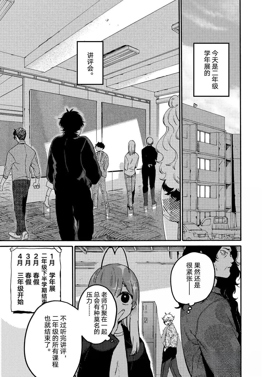 第74话