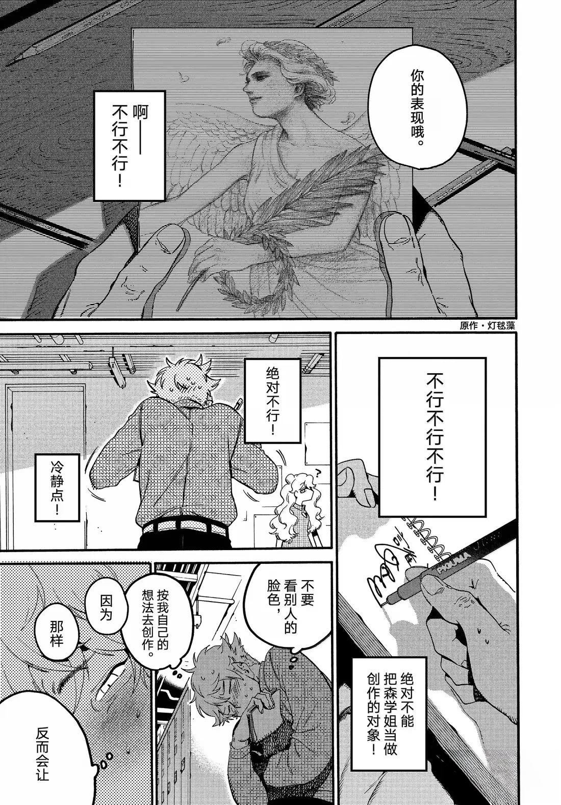 第74话