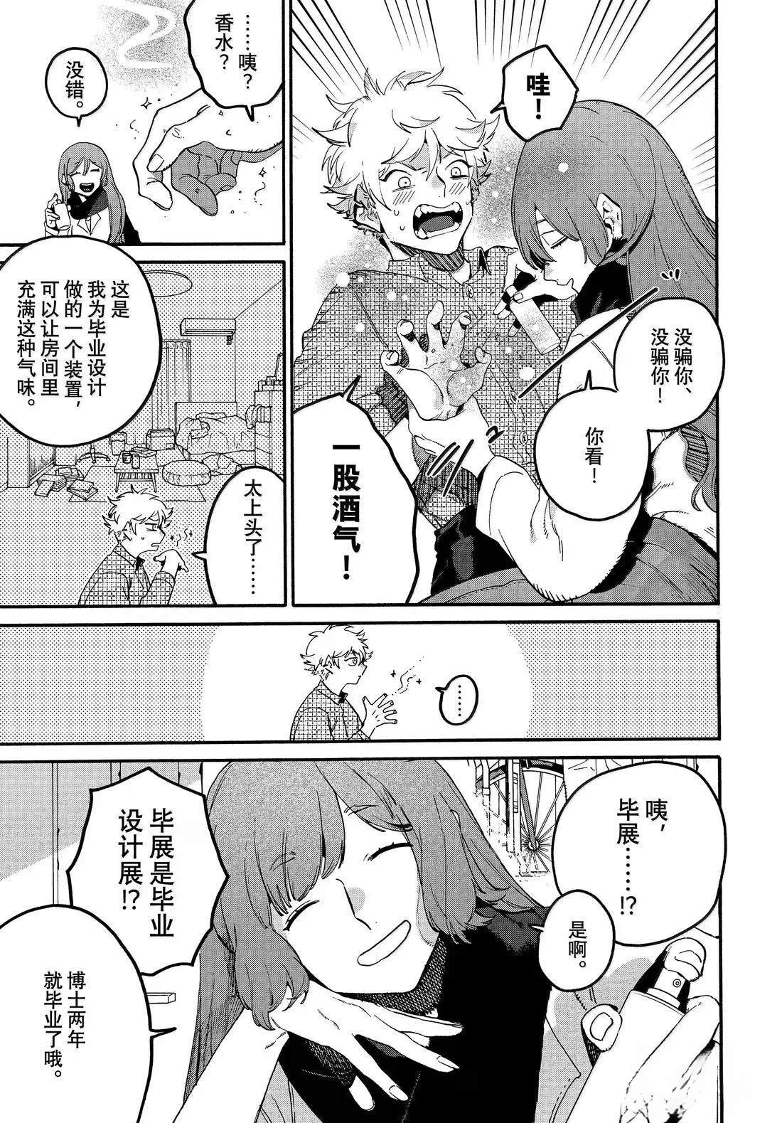 第74话