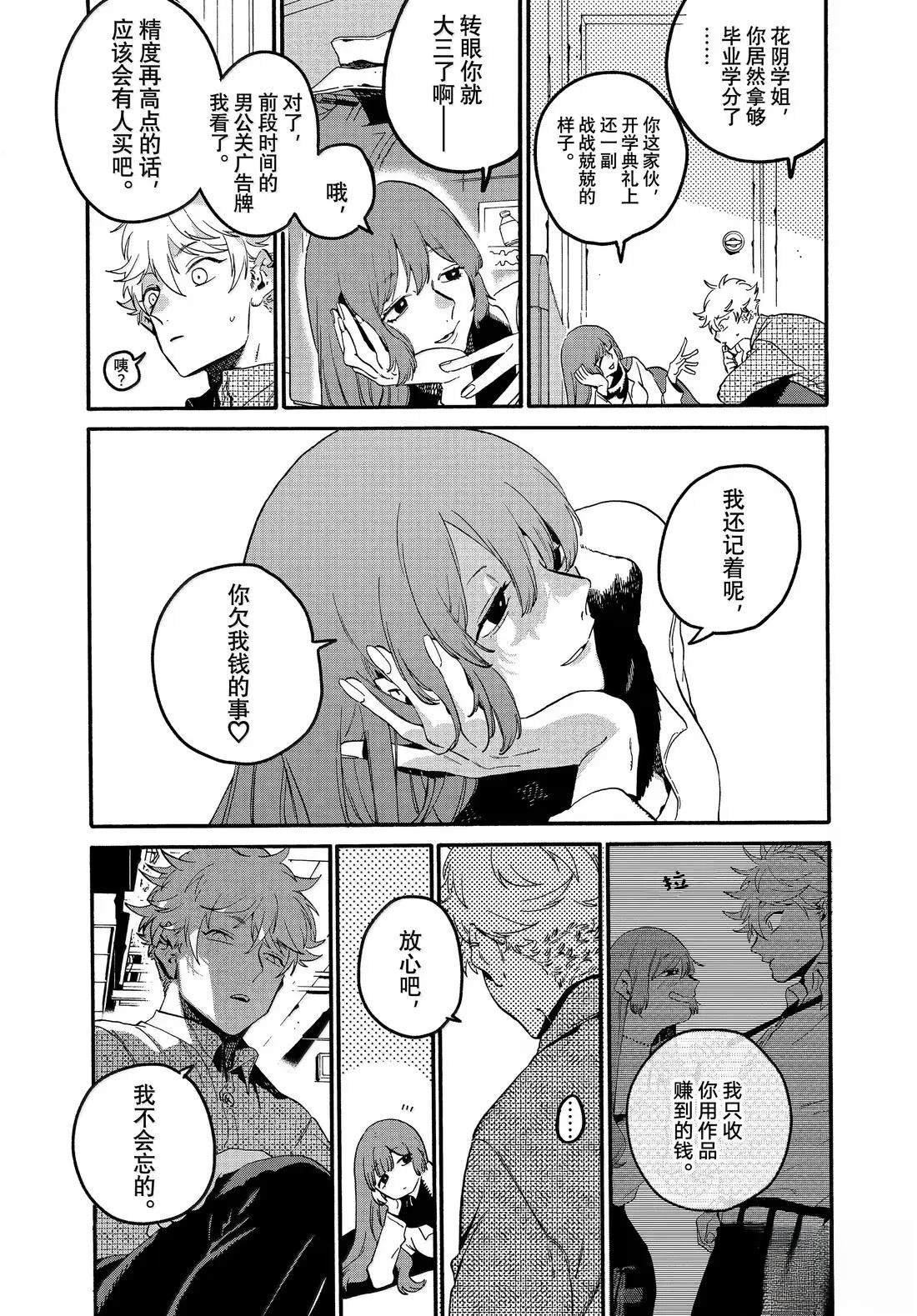 第74话