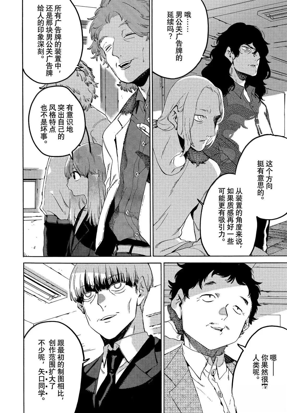 第74话