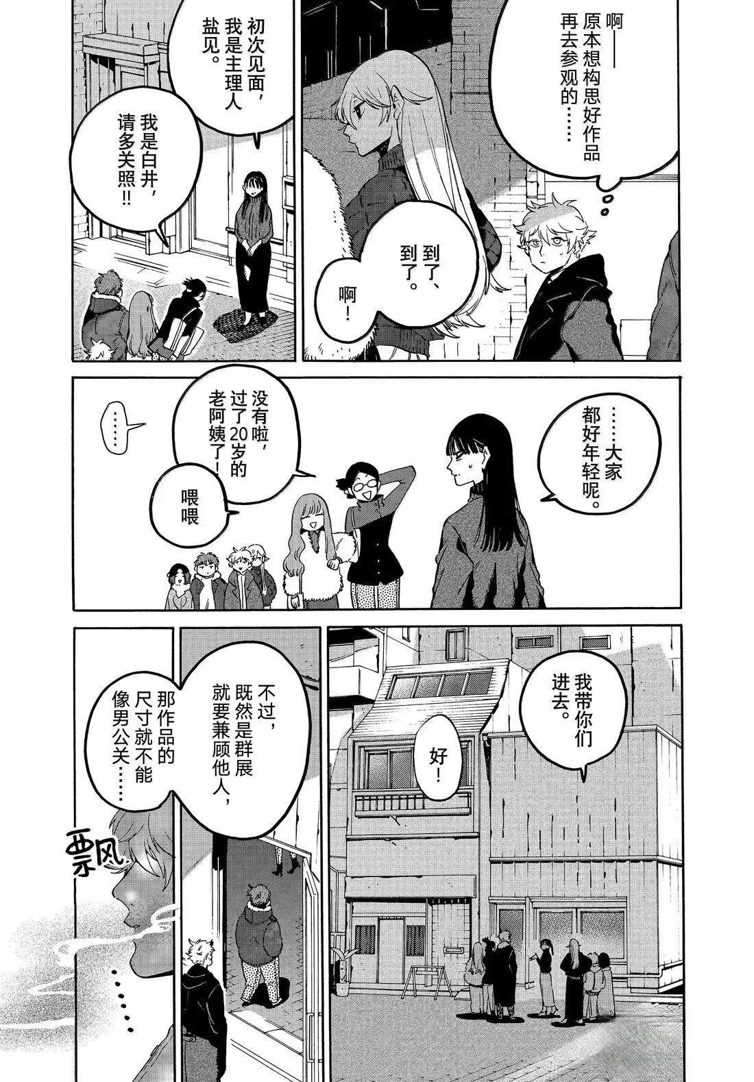 第74话