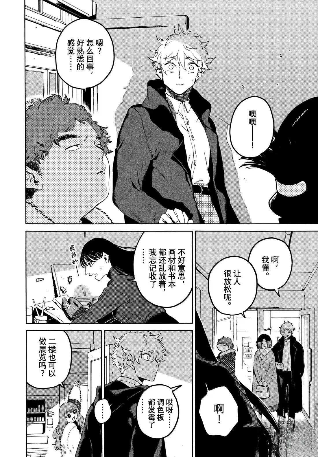 第74话