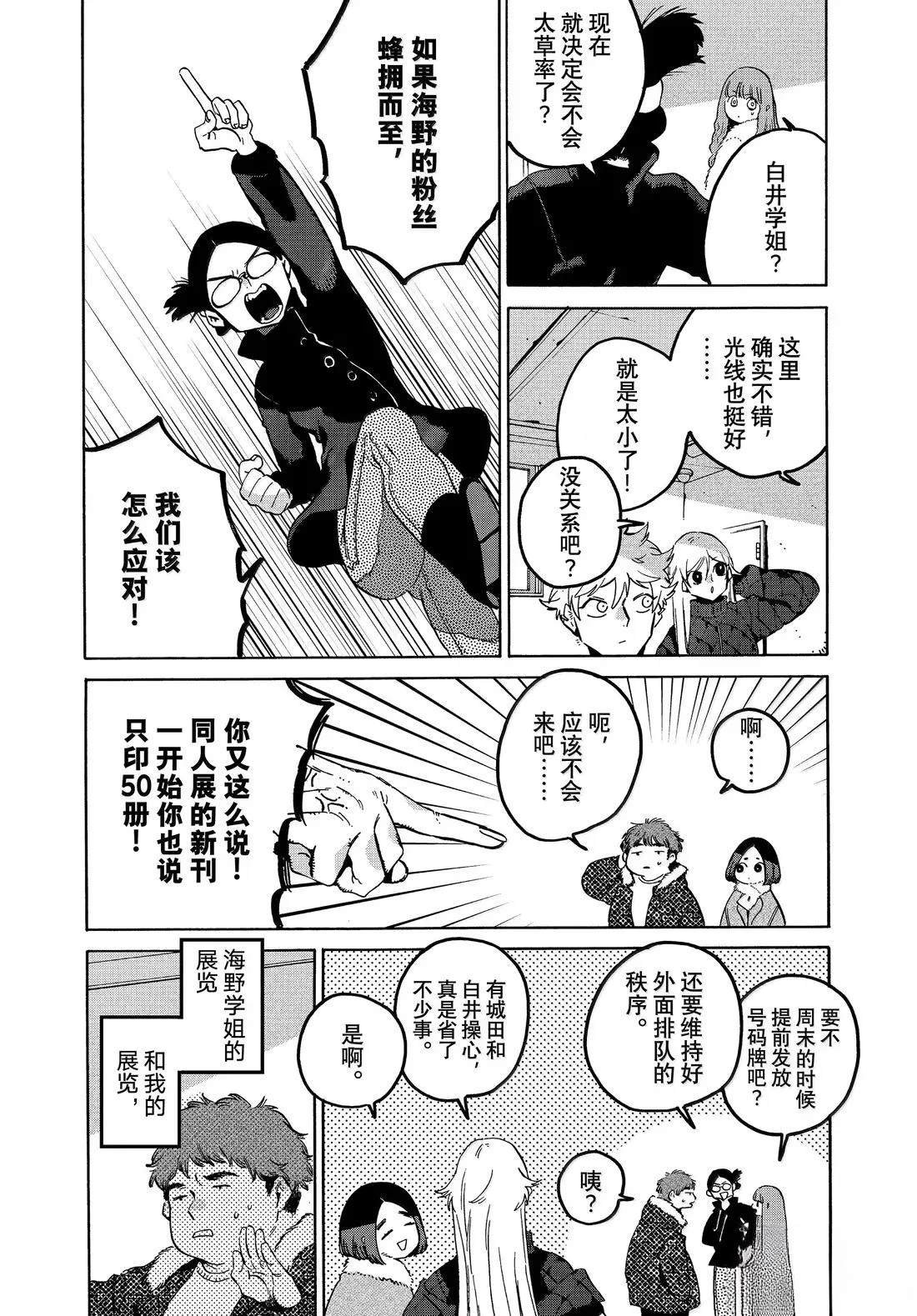 第74话