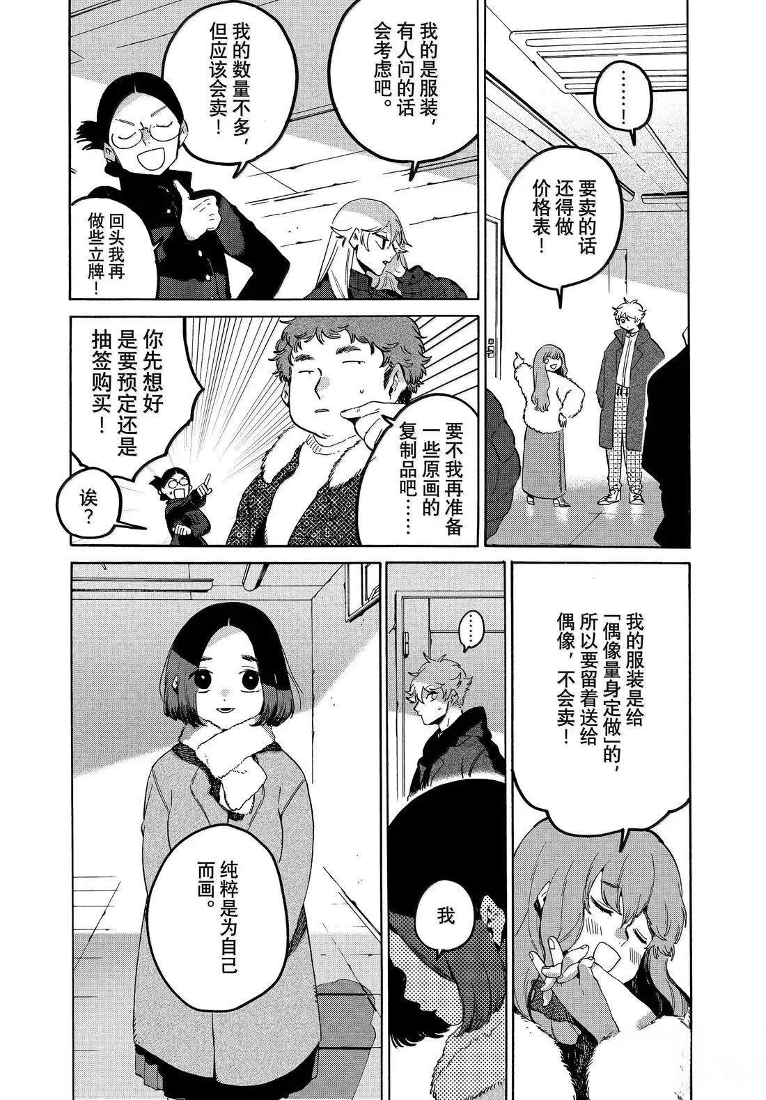 第74话
