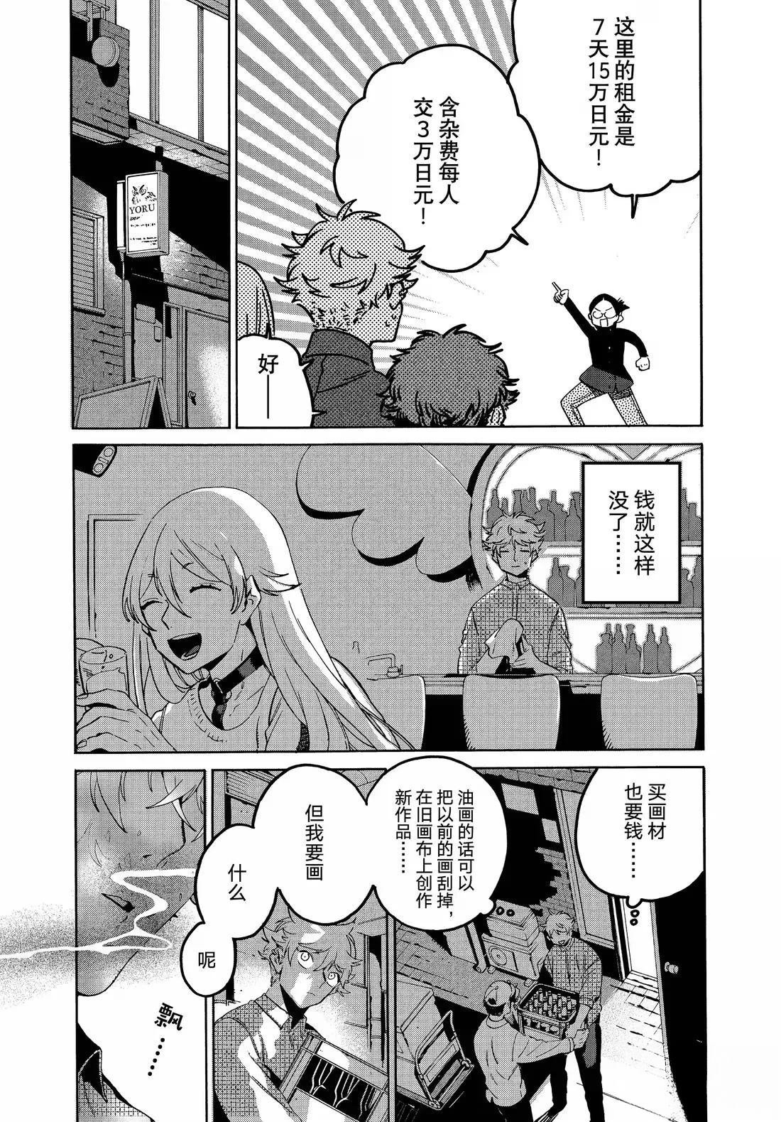 第74话