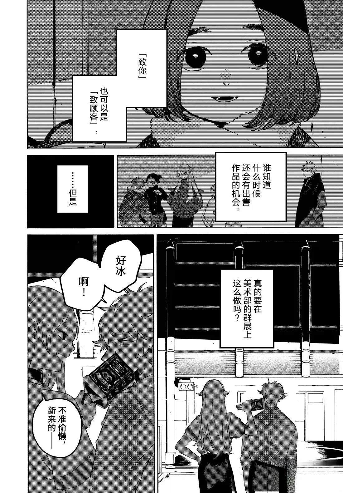 第74话