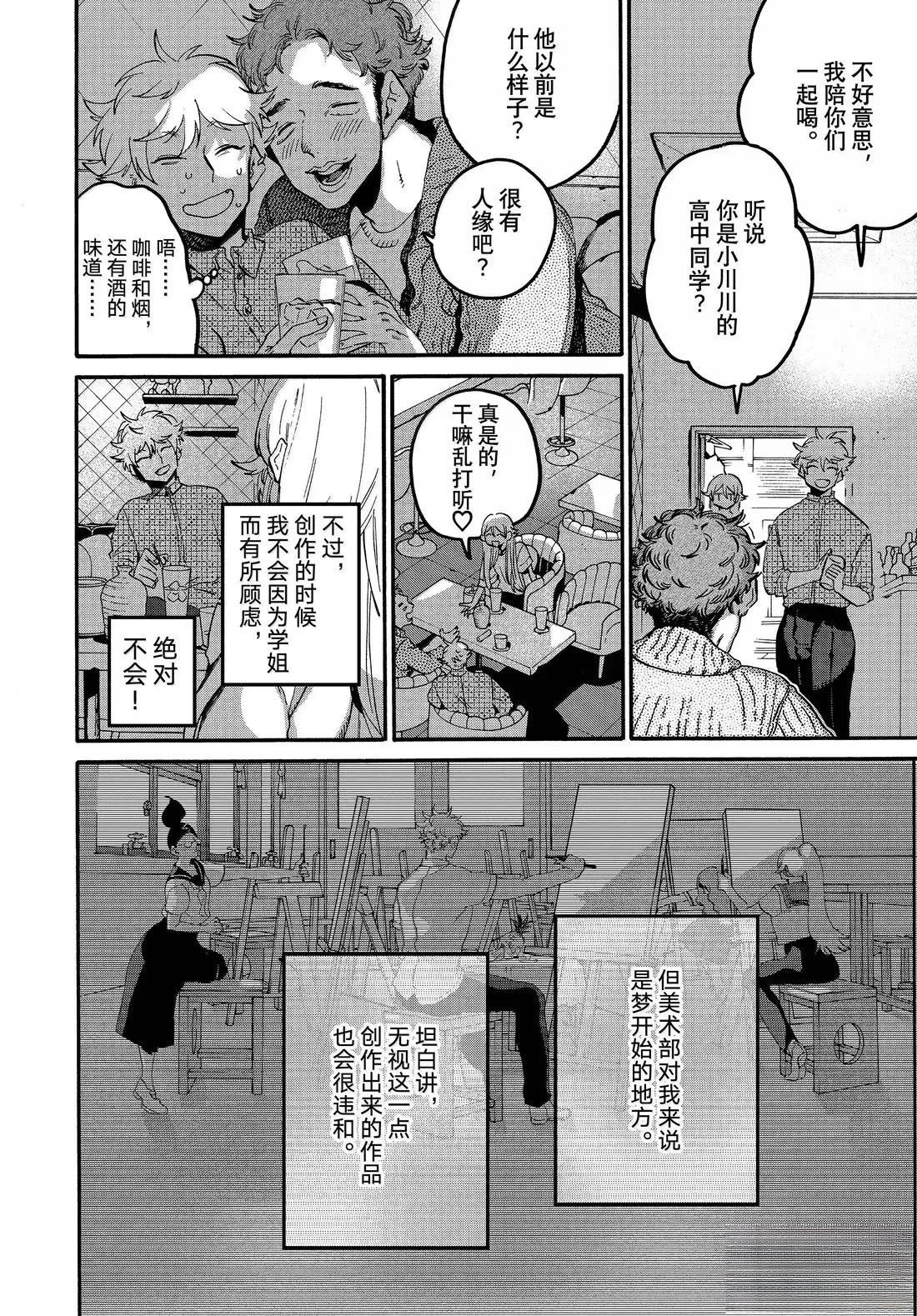 第74话
