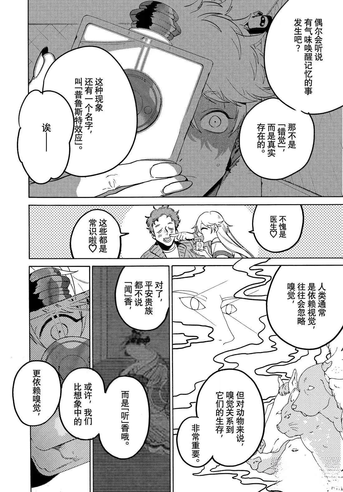 第74话