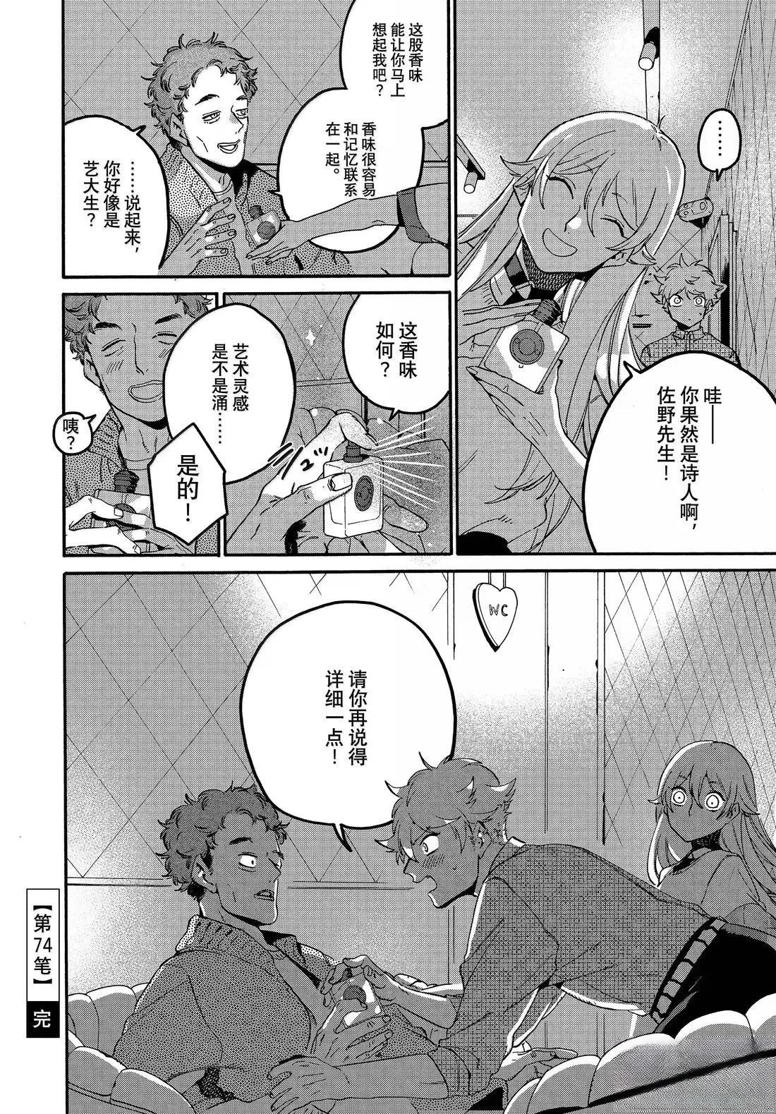 第74话