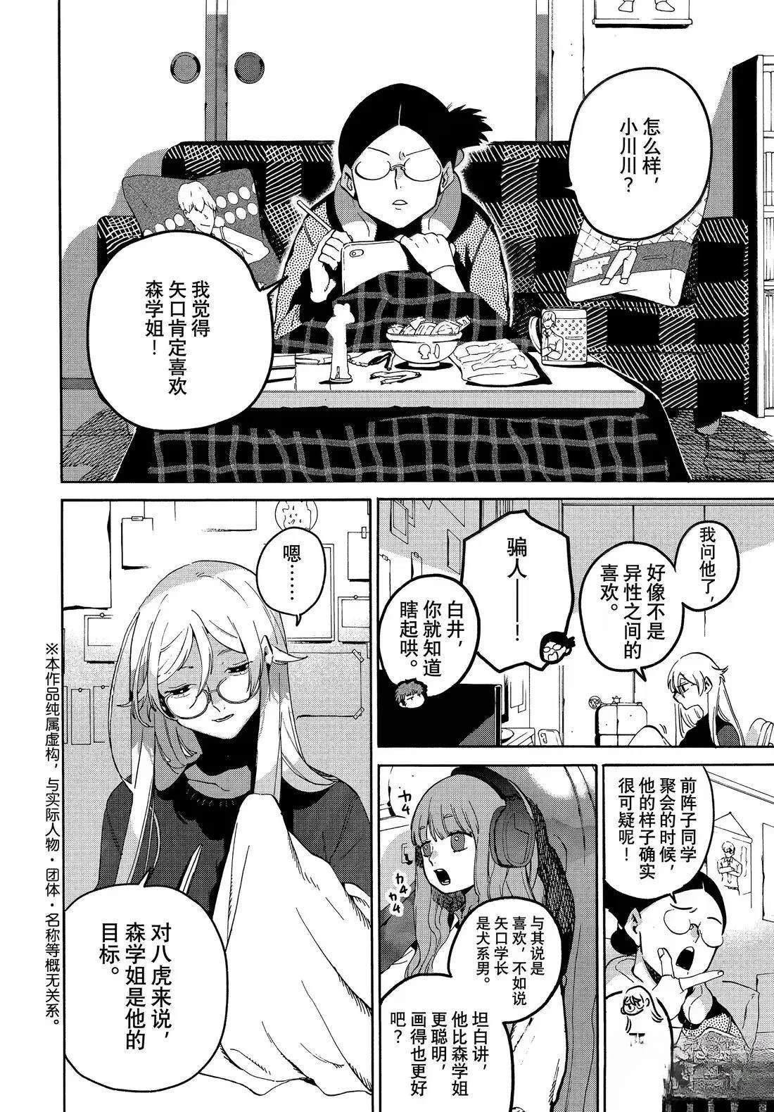 第75话