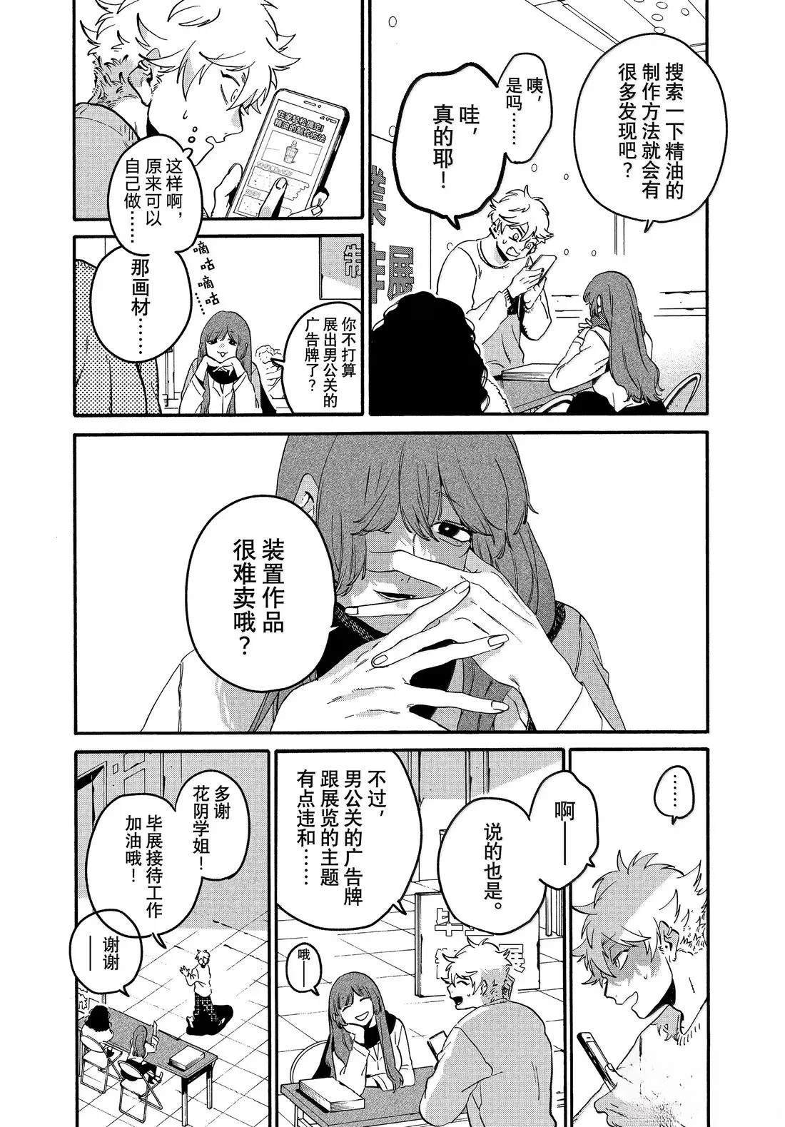 第75话