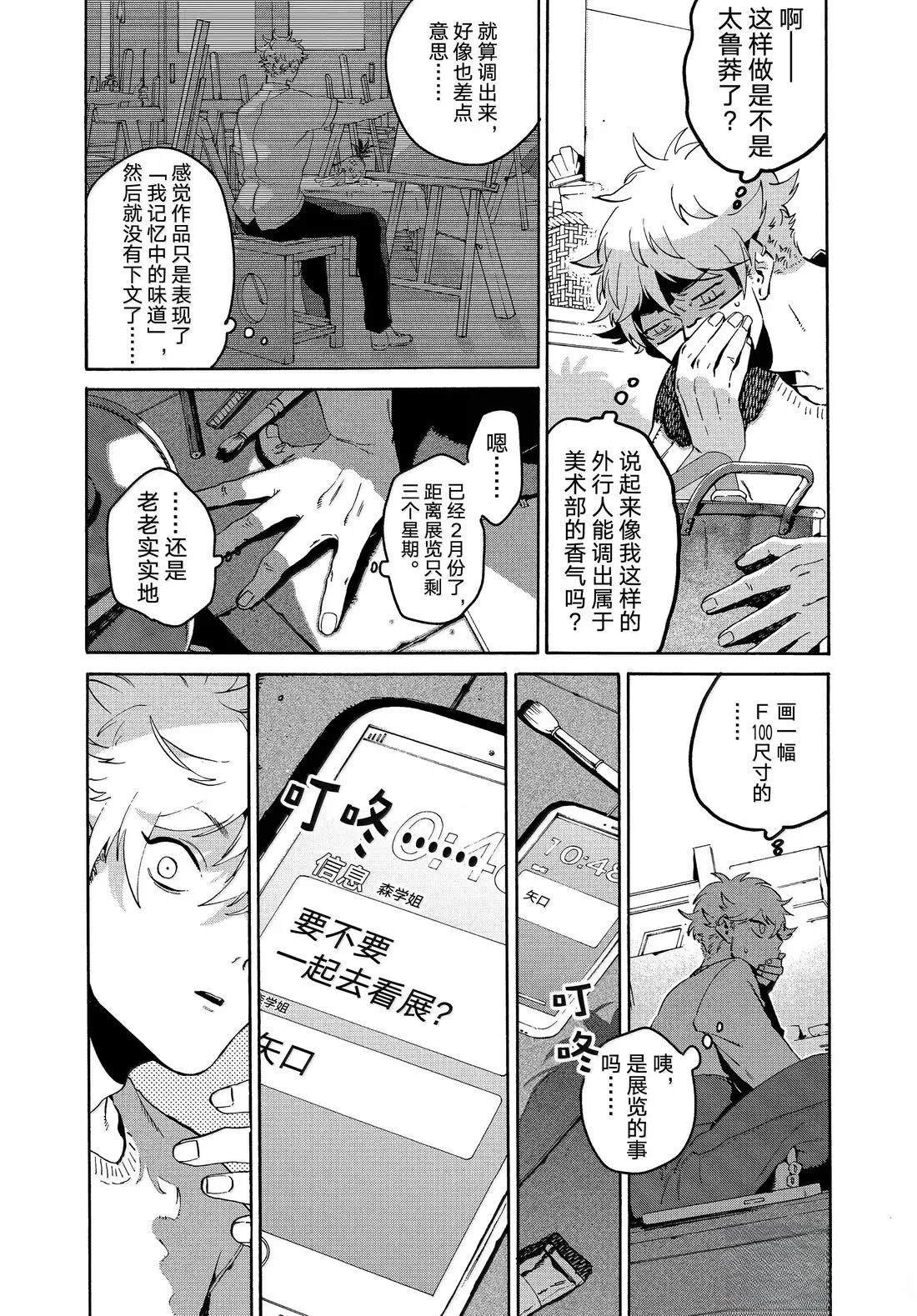 第75话