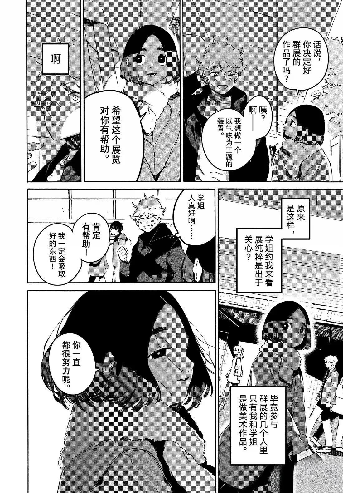 第75话