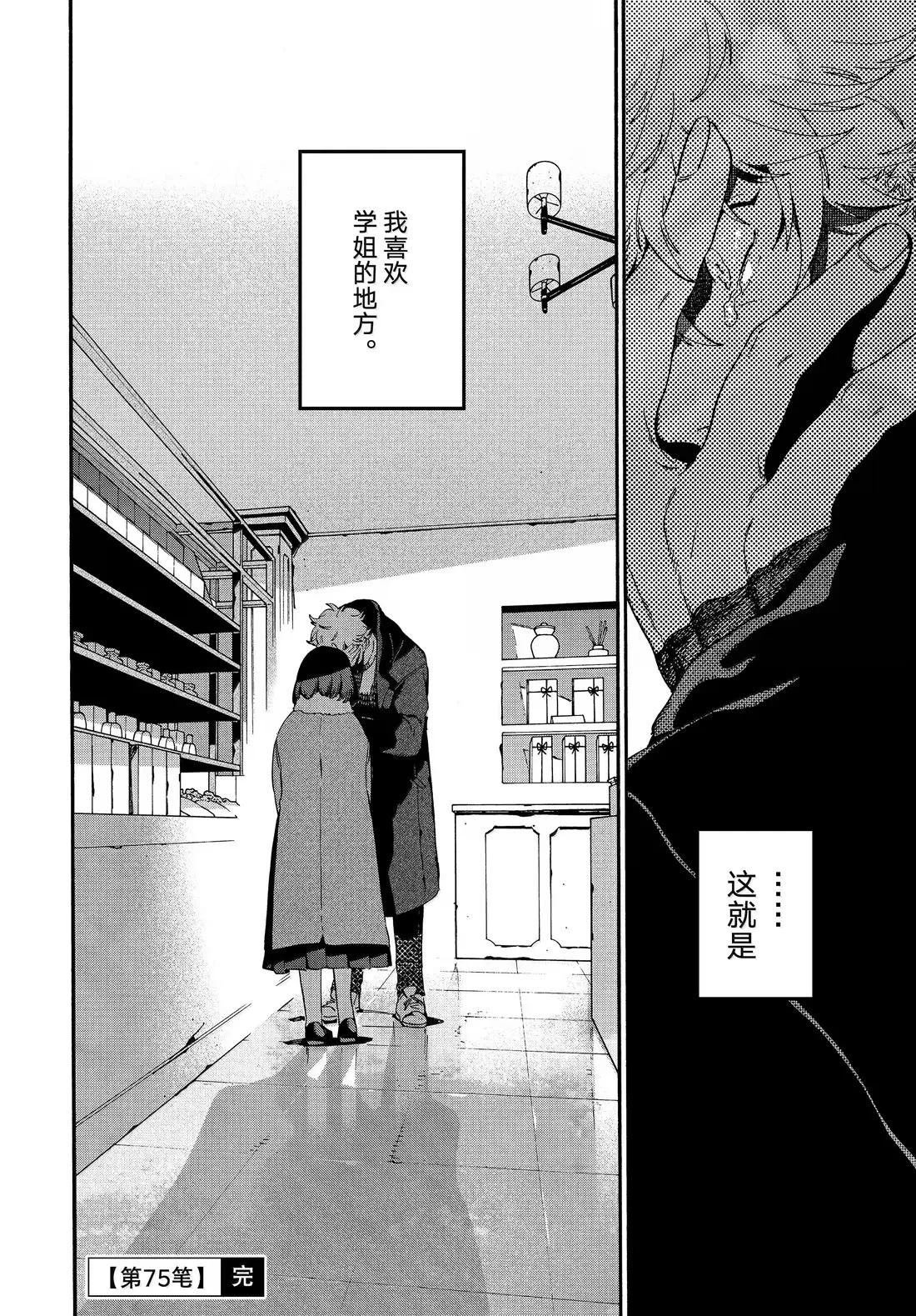 第75话