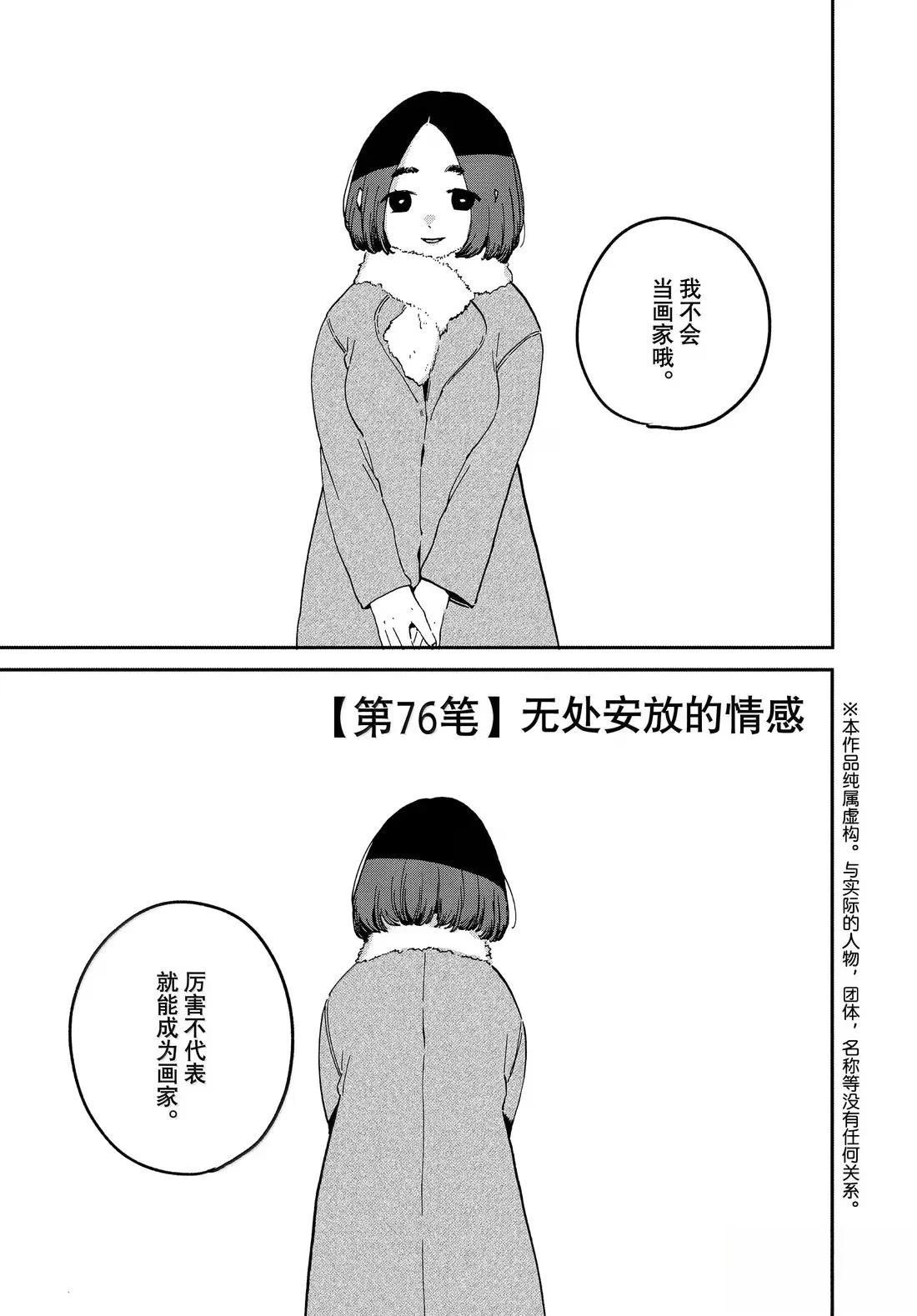 第76话