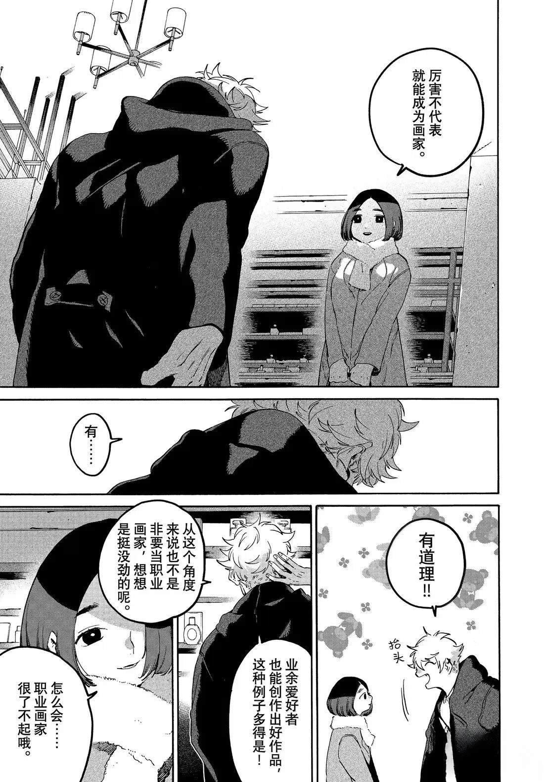 第76话