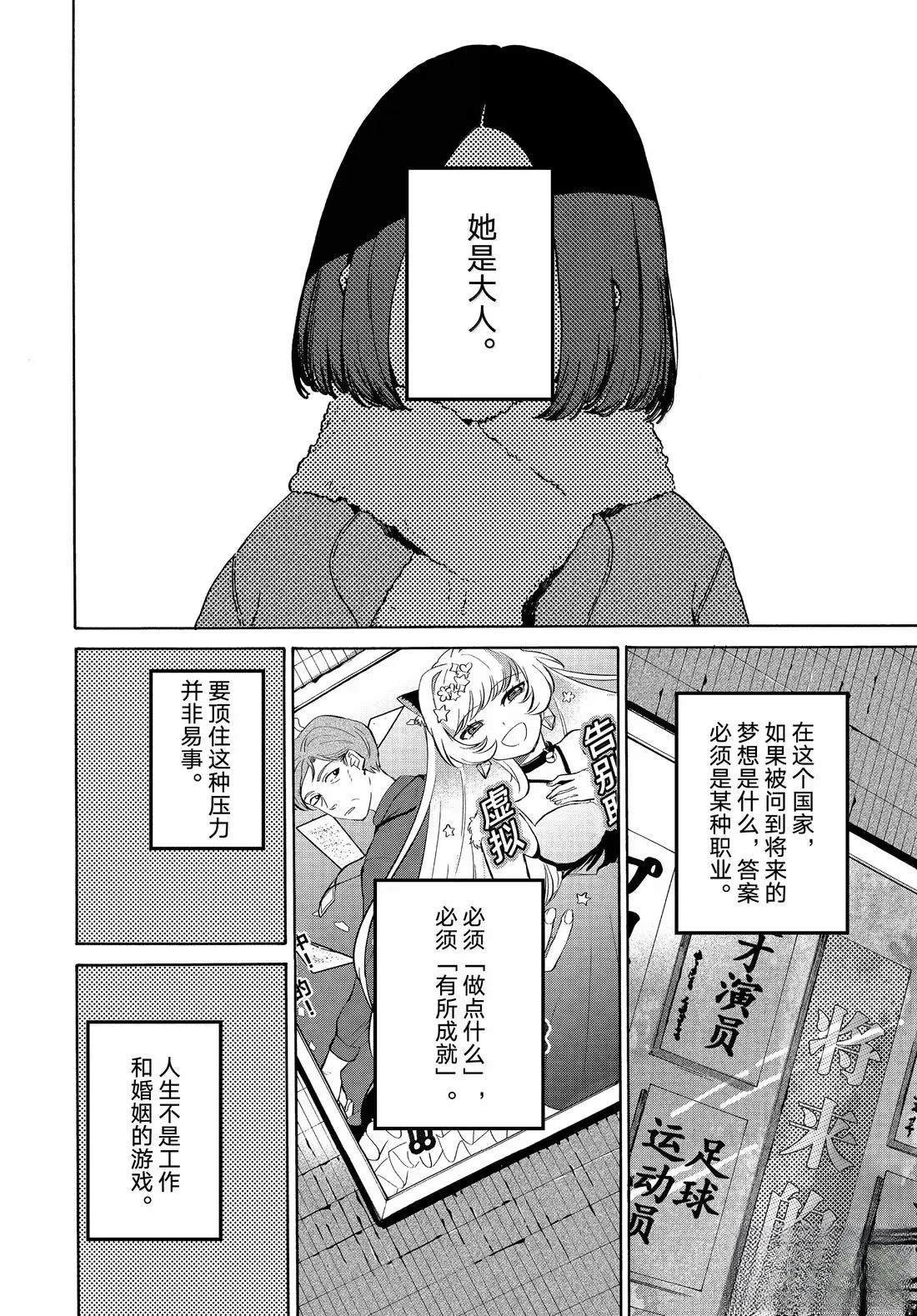 第76话