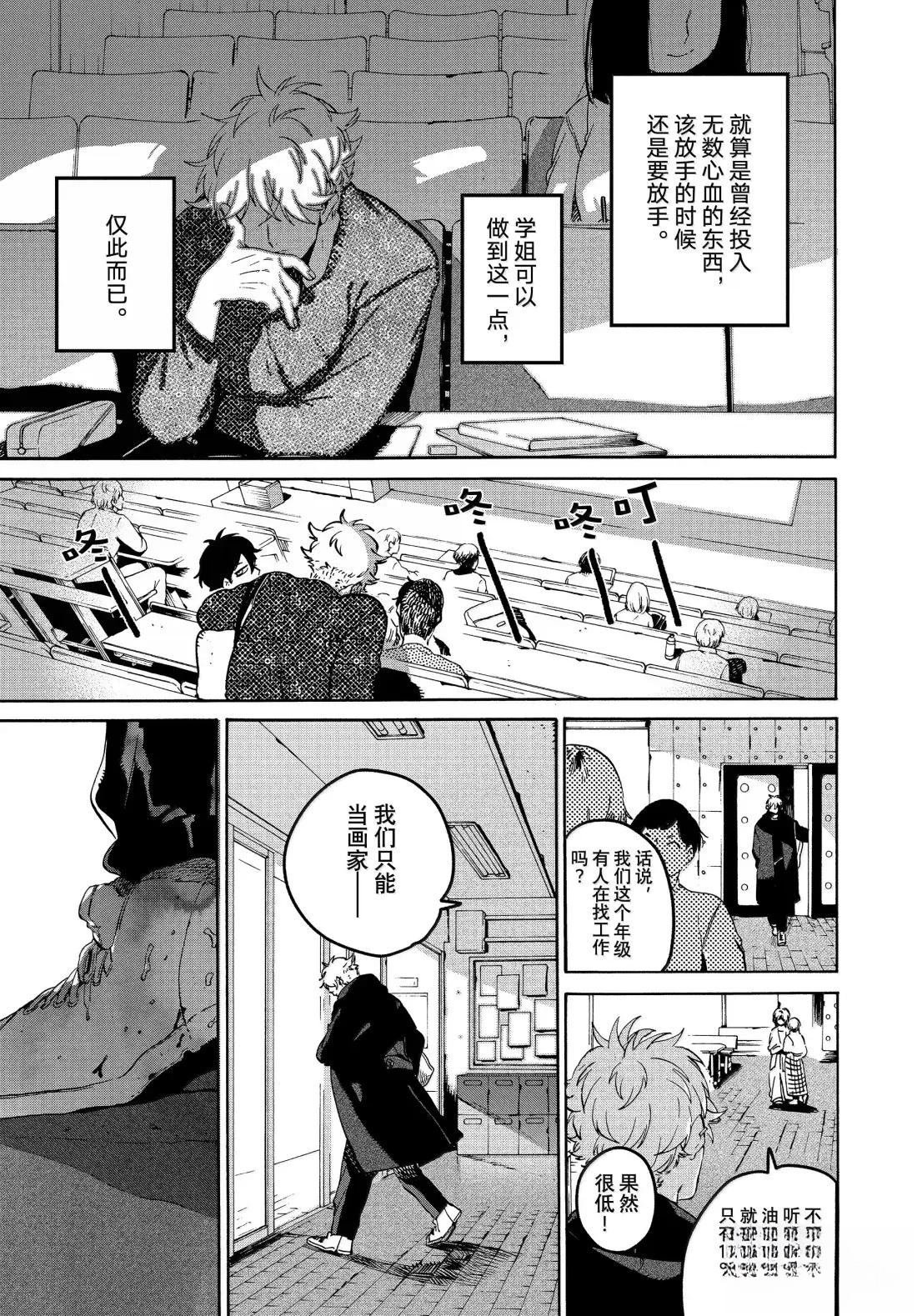 第76话