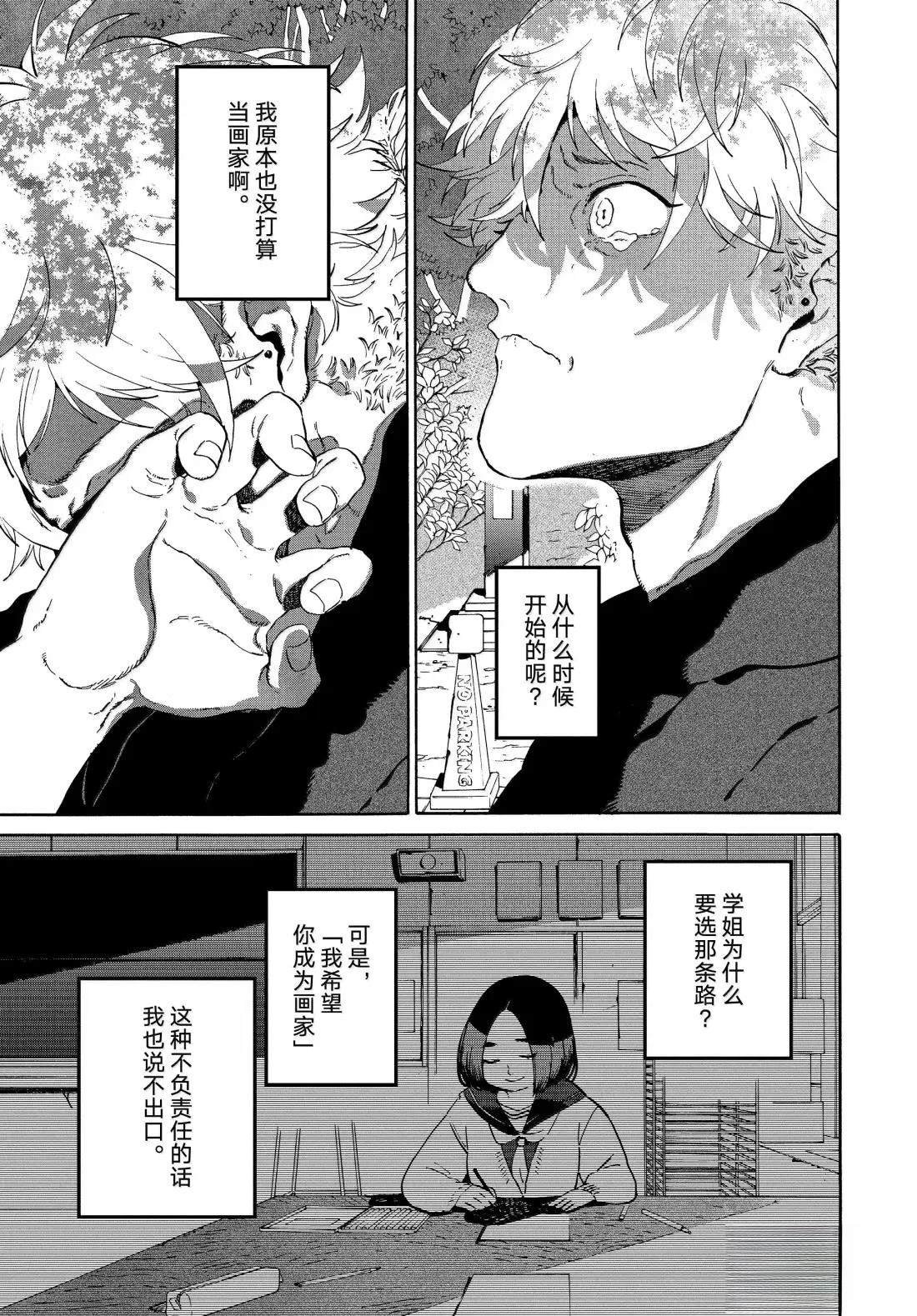 第76话