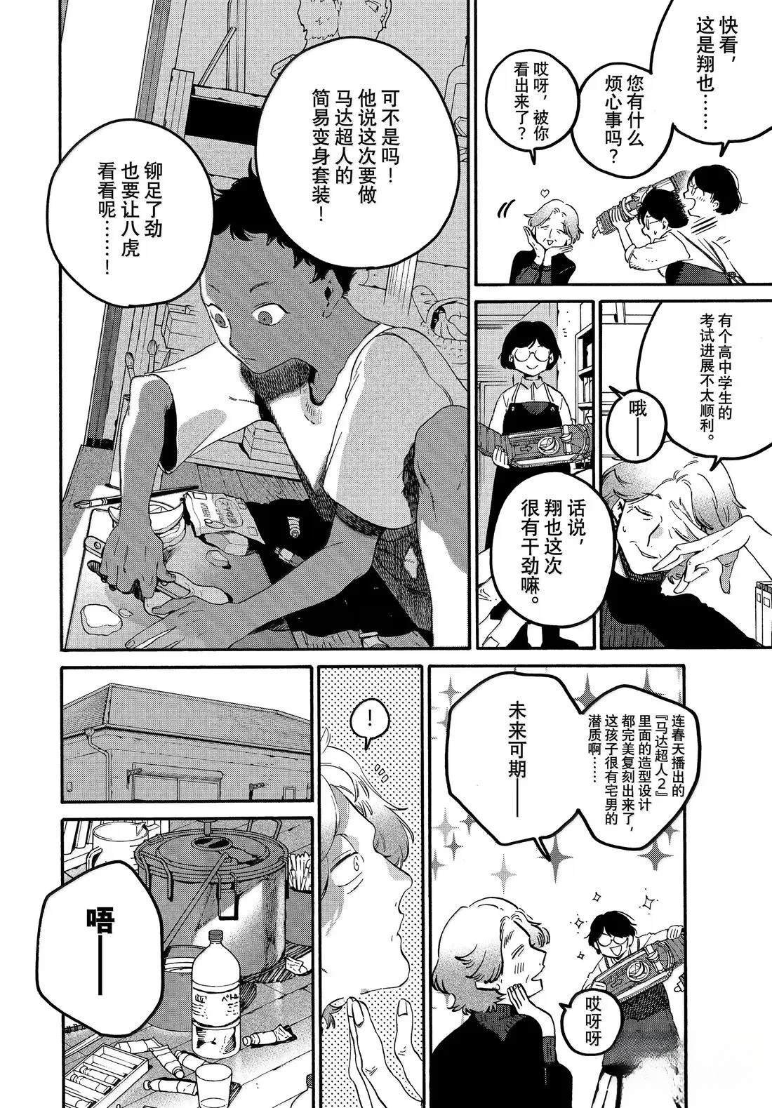 第76话