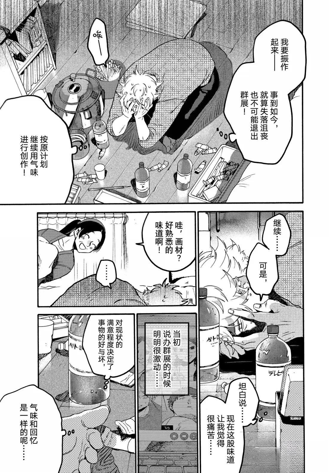 第76话