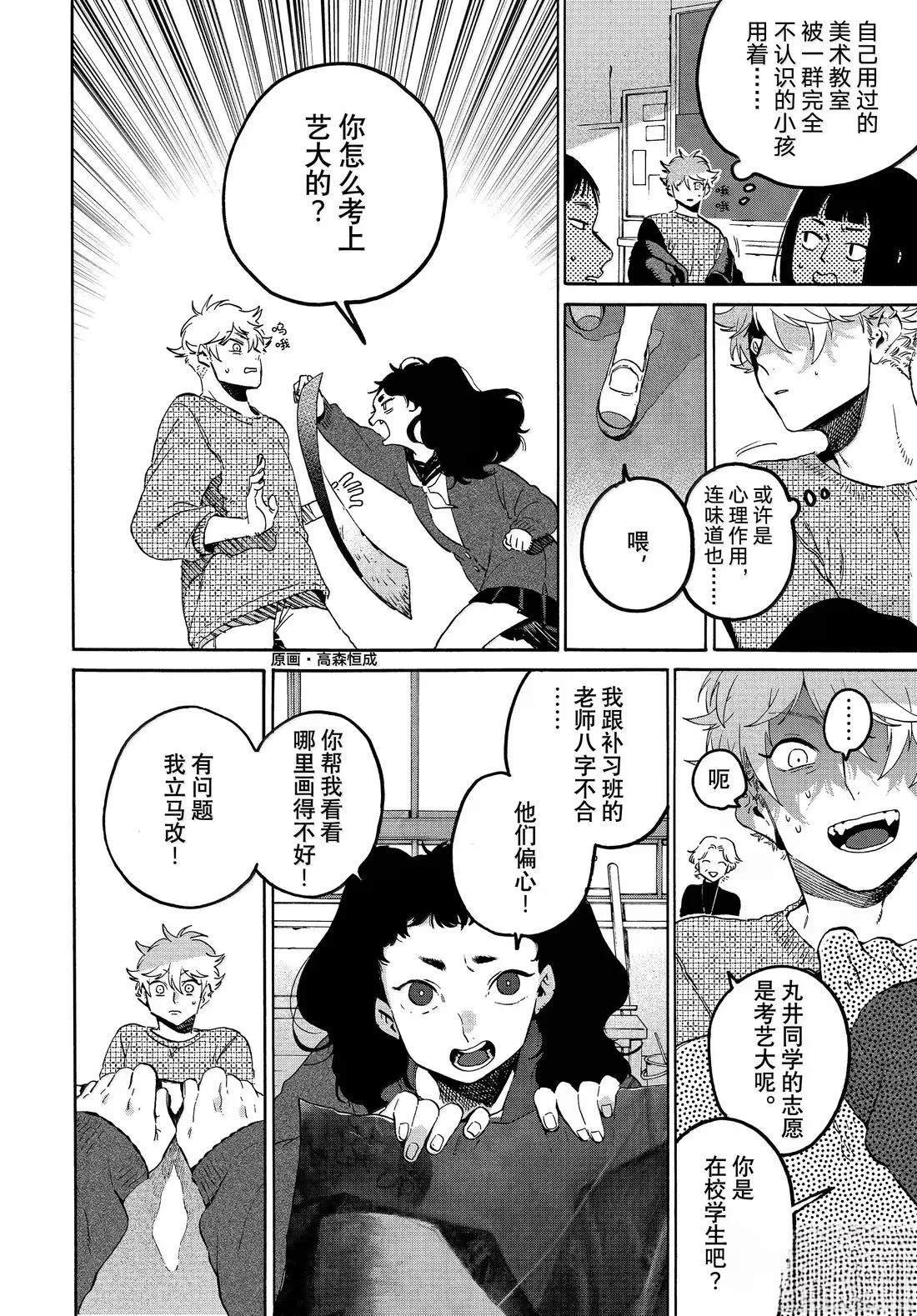 第76话
