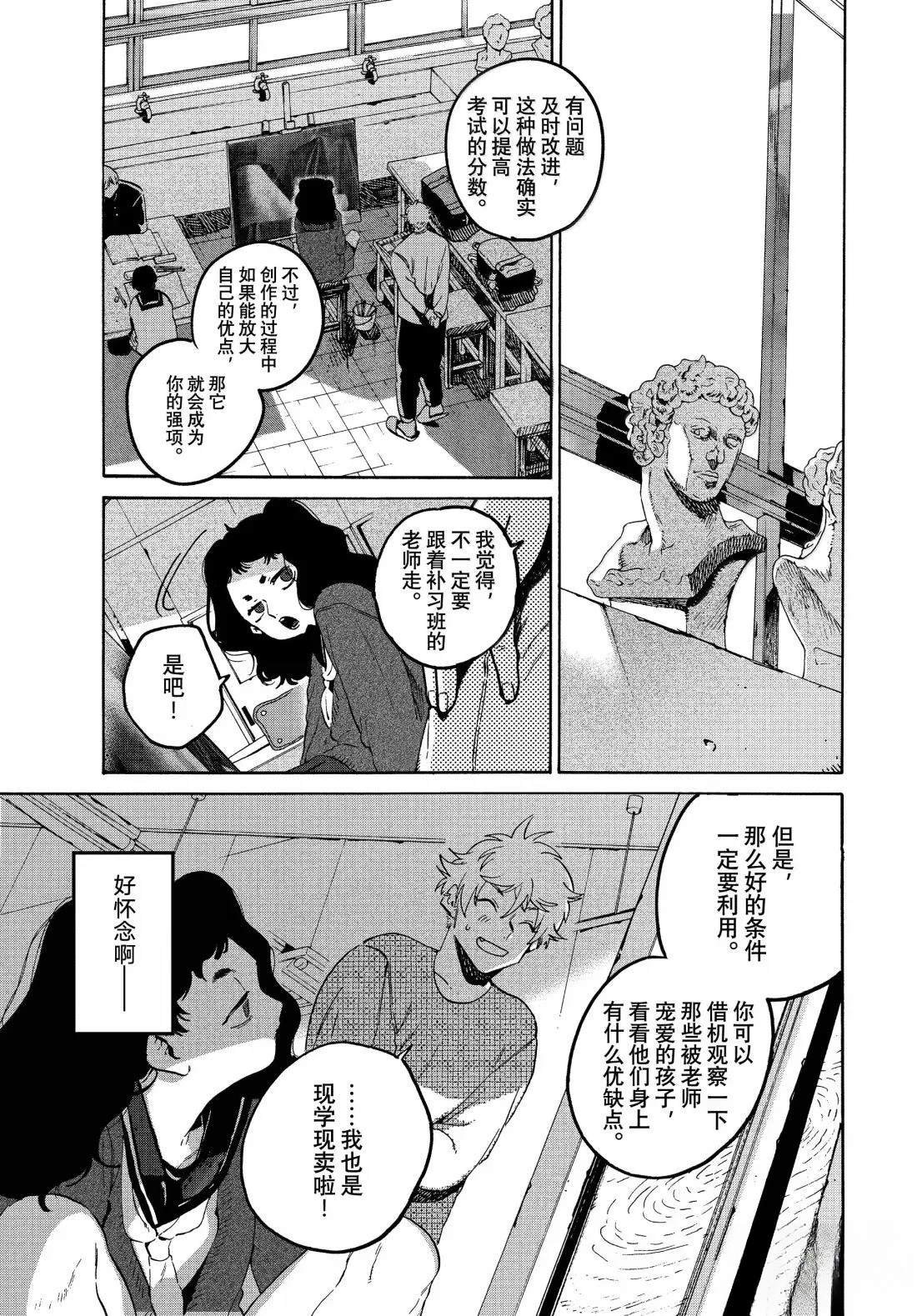 第76话