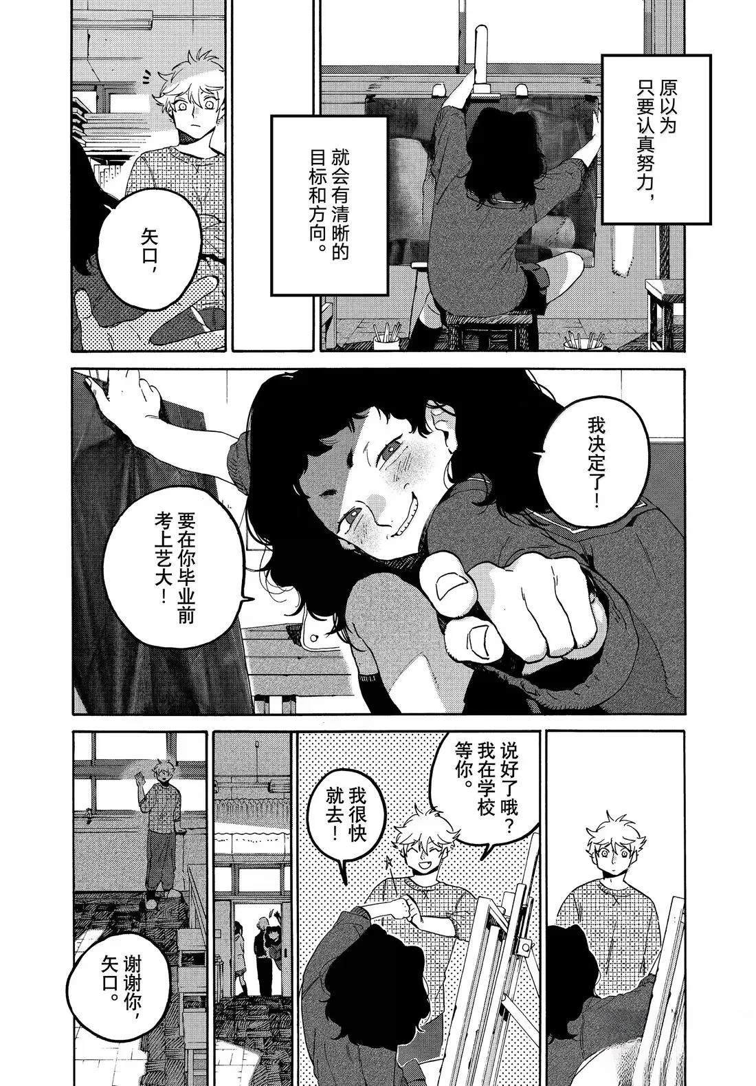 第76话