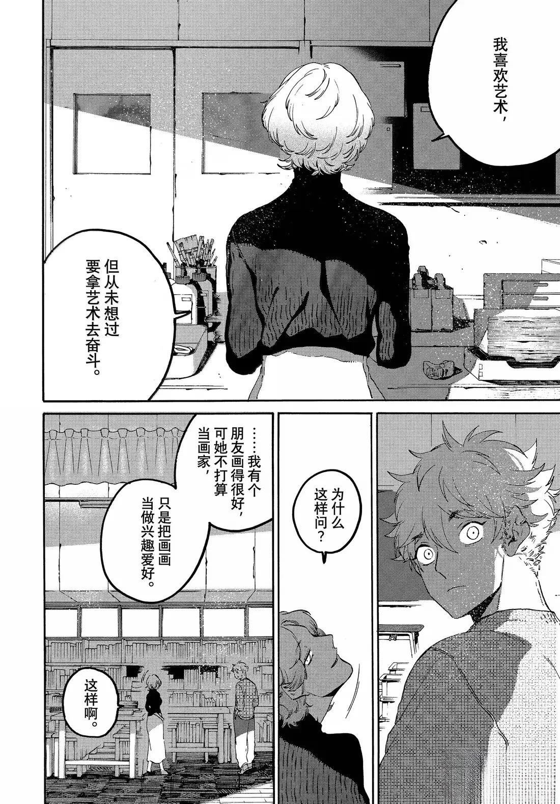 第76话
