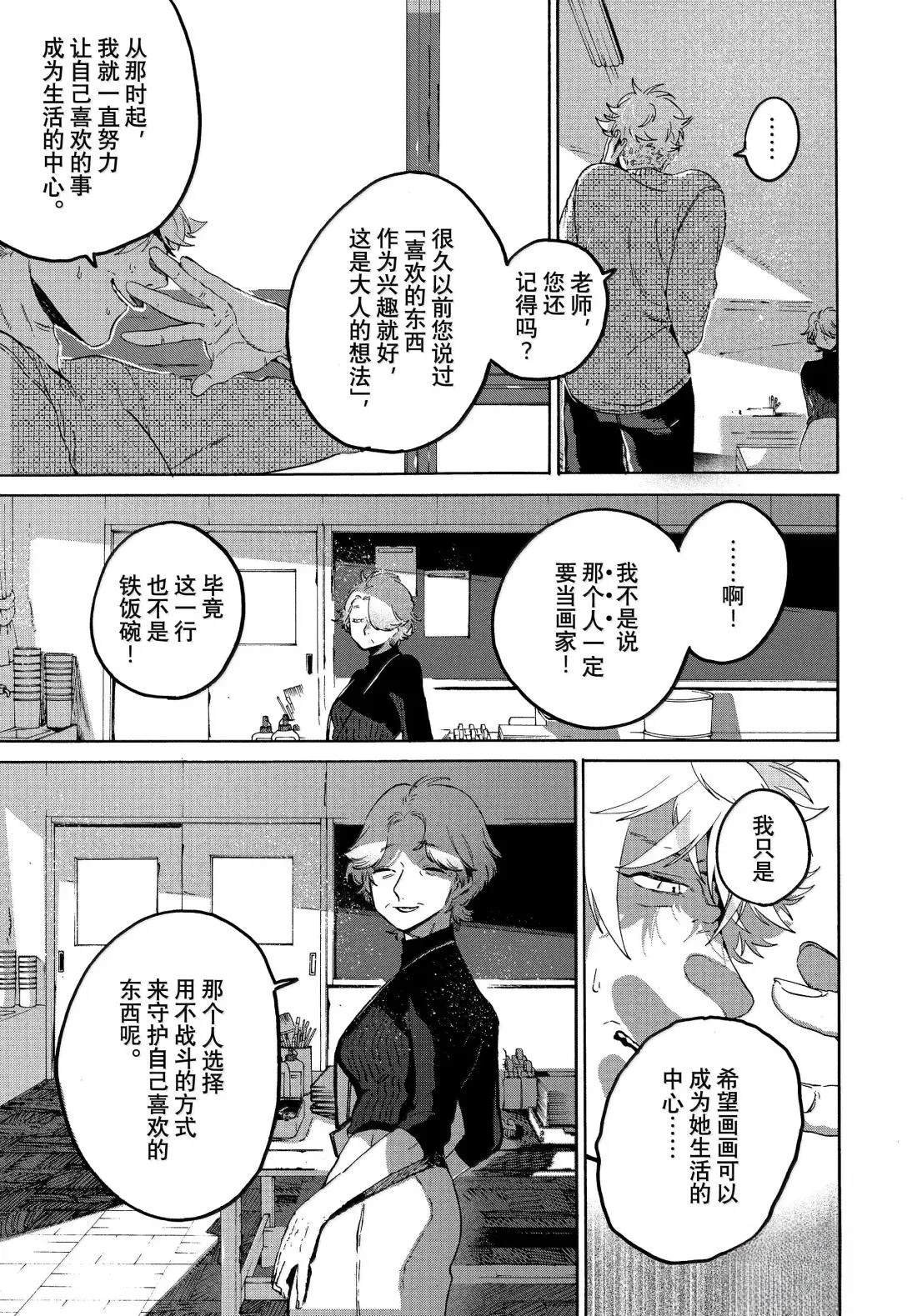 第76话