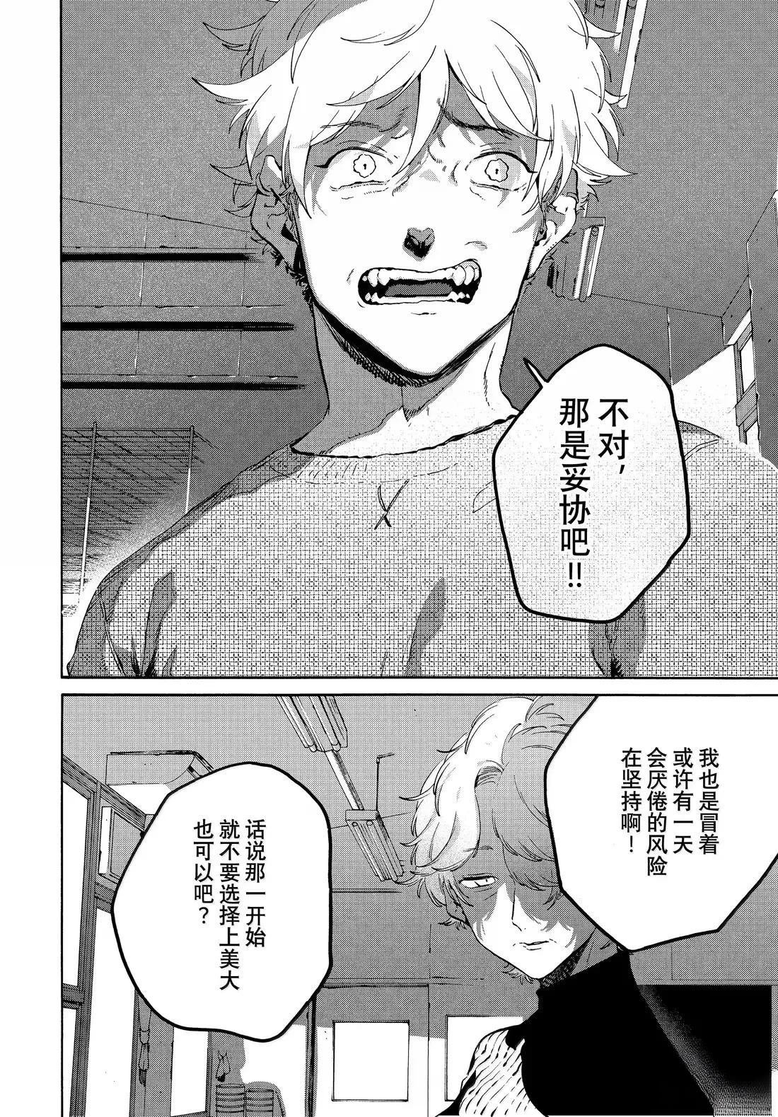 第76话
