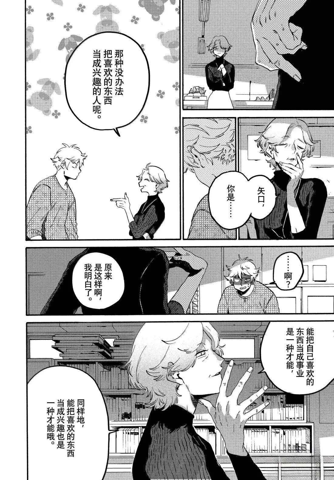 第76话