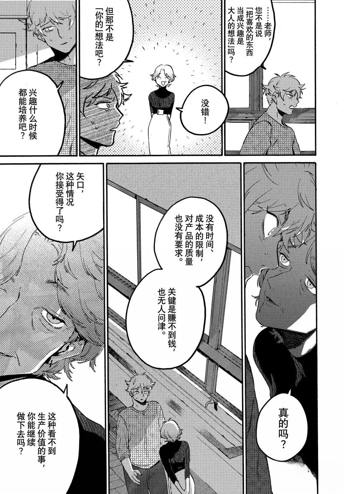 第76话