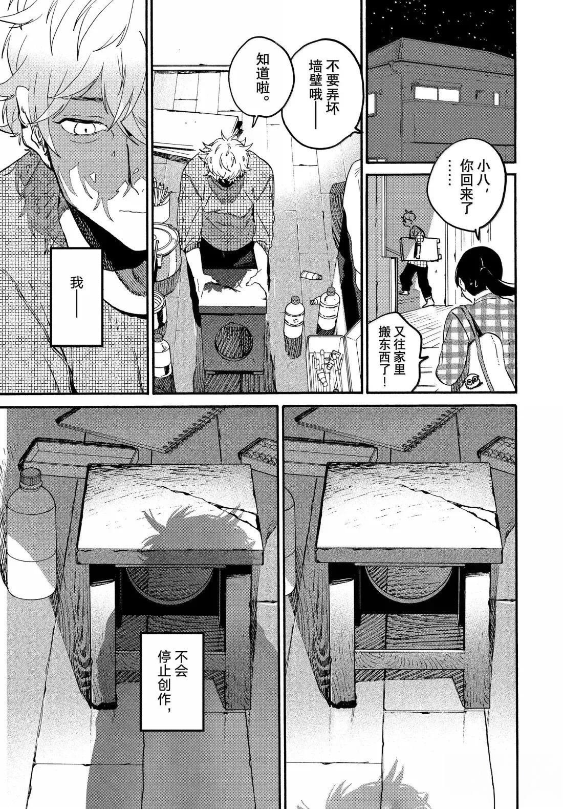 第76话