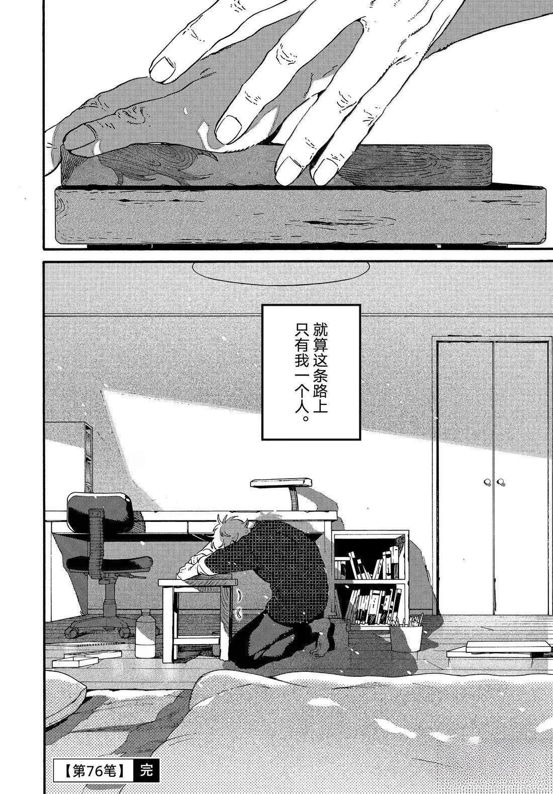 第76话