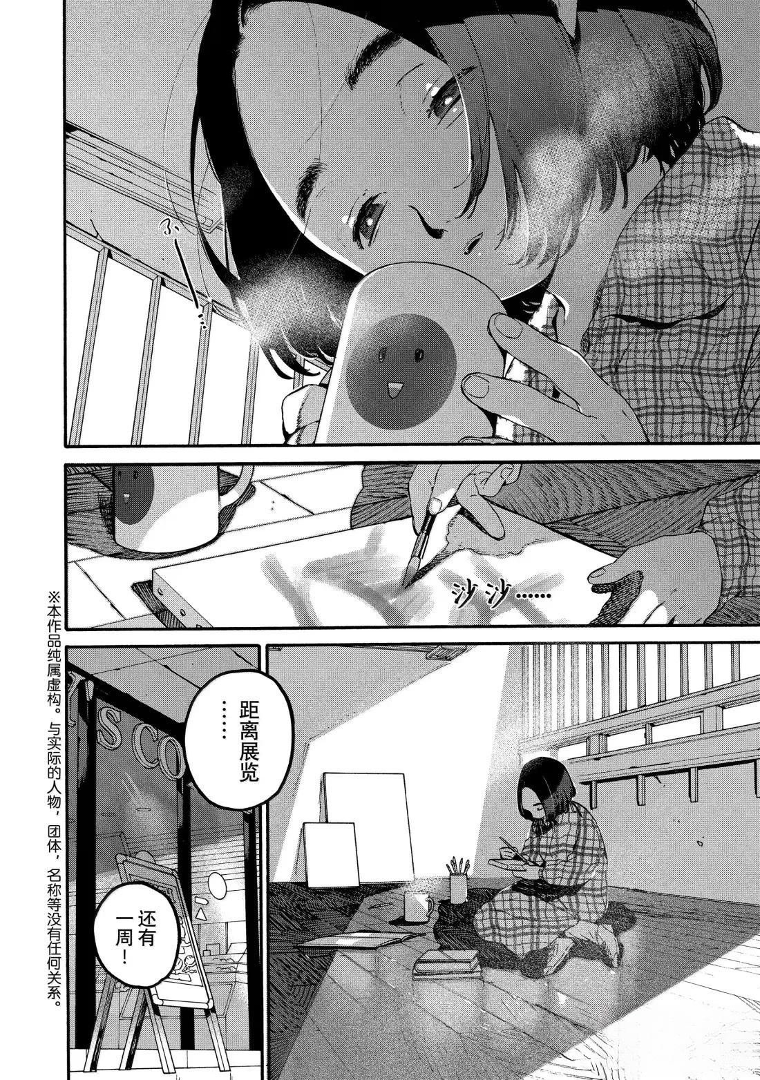 第77话