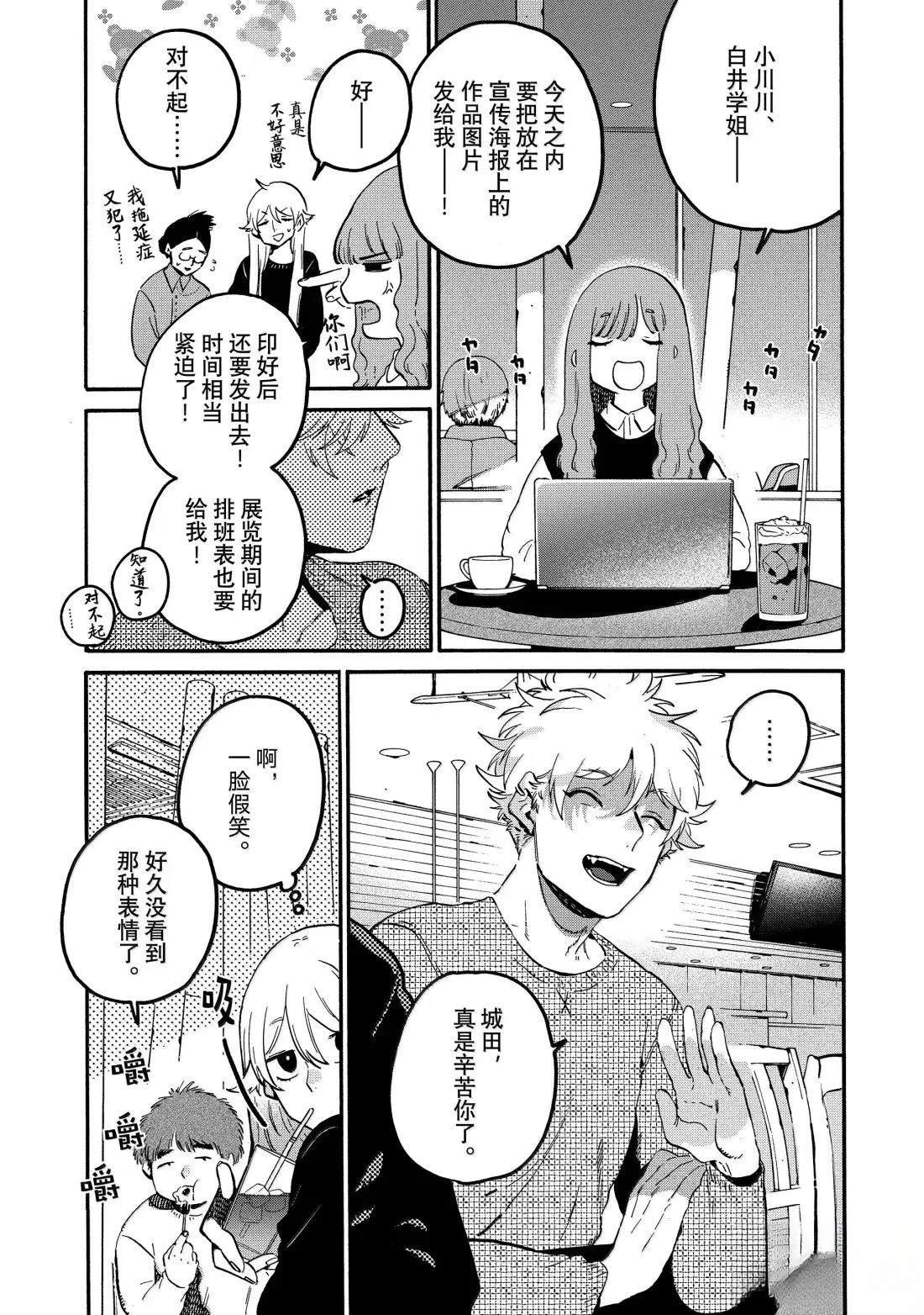 第77话